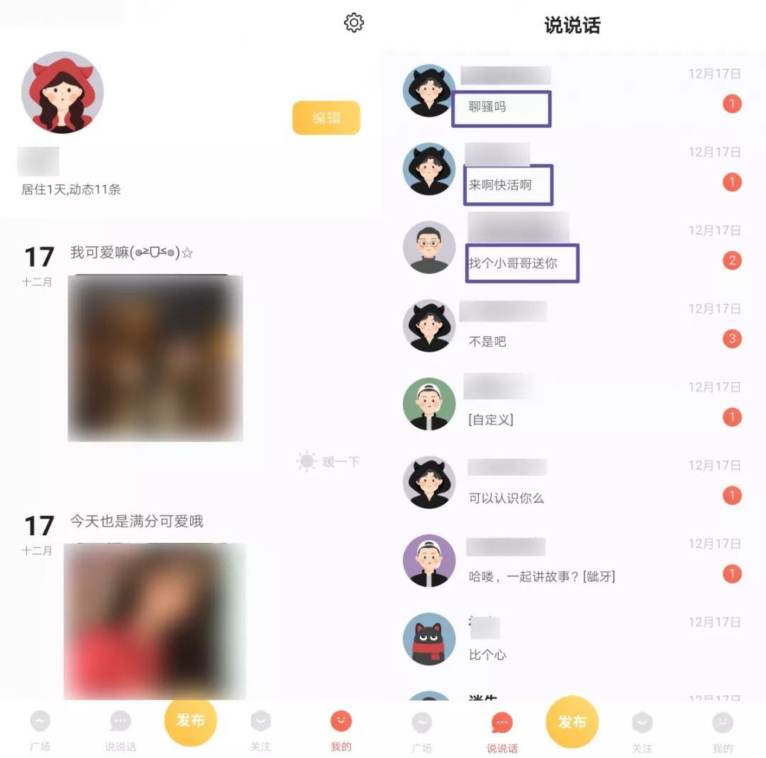 [飞机app社交软件]飞机app下载中文版