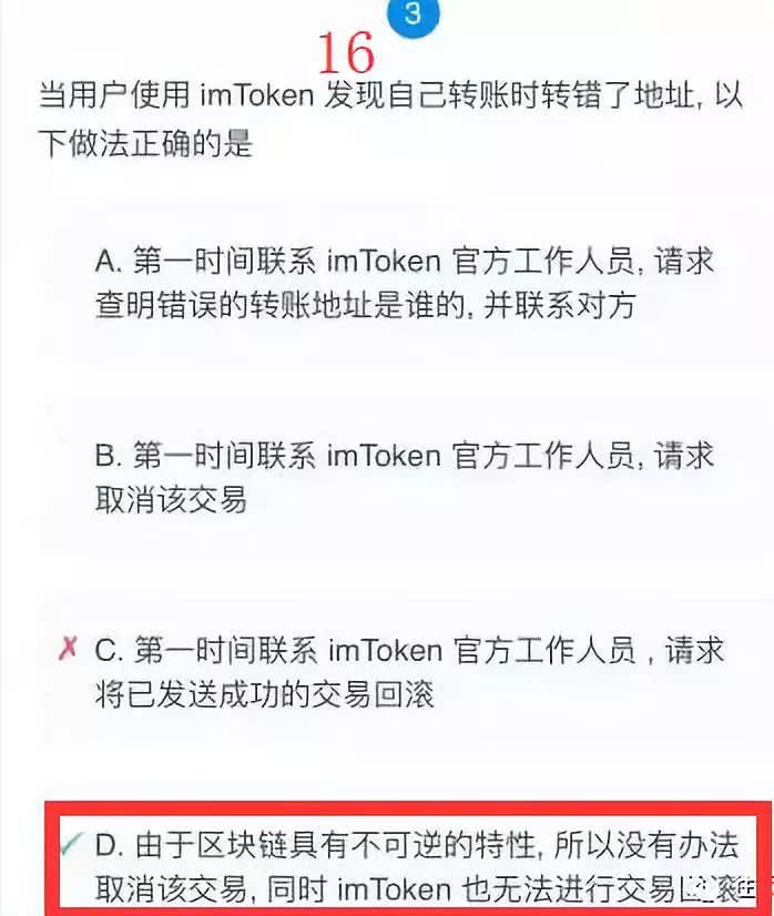 [imtoken靠谱吗]imtoken imtoken