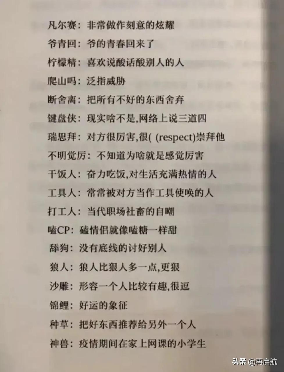 thrive有没有名词的简单介绍