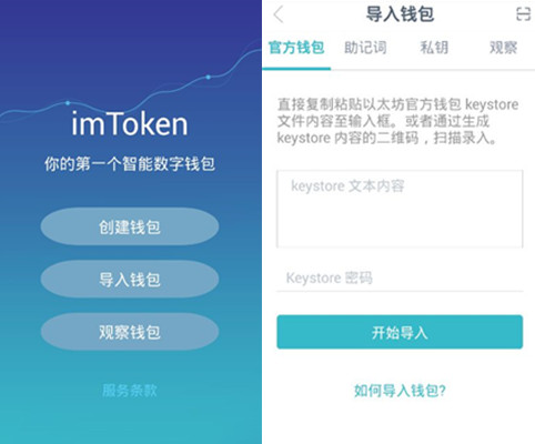 [imtoken钱包官方网站]imtoken钱包下载20版本