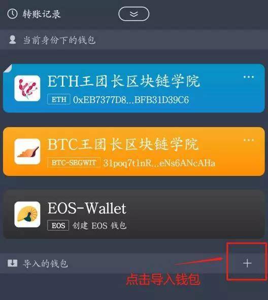 [下载官方imtoken钱包]imtoken钱包最新下载安卓