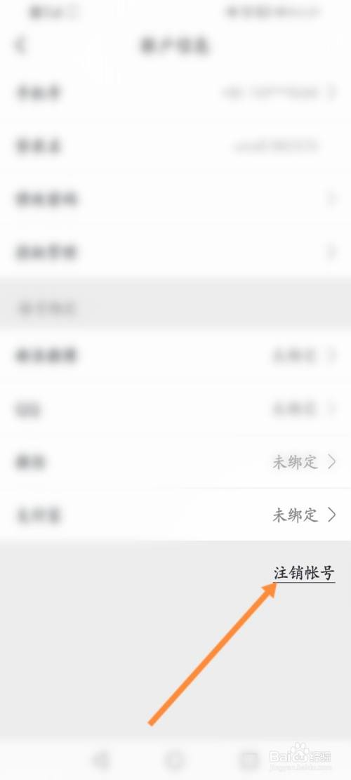 [纸飞机软件怎么注销]纸飞机app怎么注销