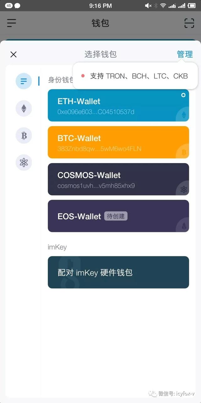 关于imtoken钱包哪个国家的的信息