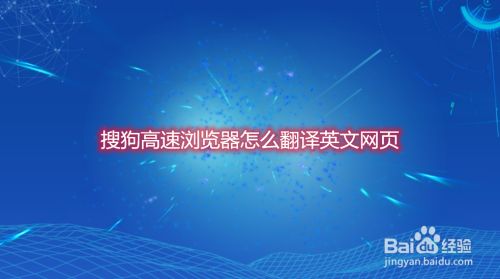 [英文的网页怎么转中文]怎么把英文网页换成中文