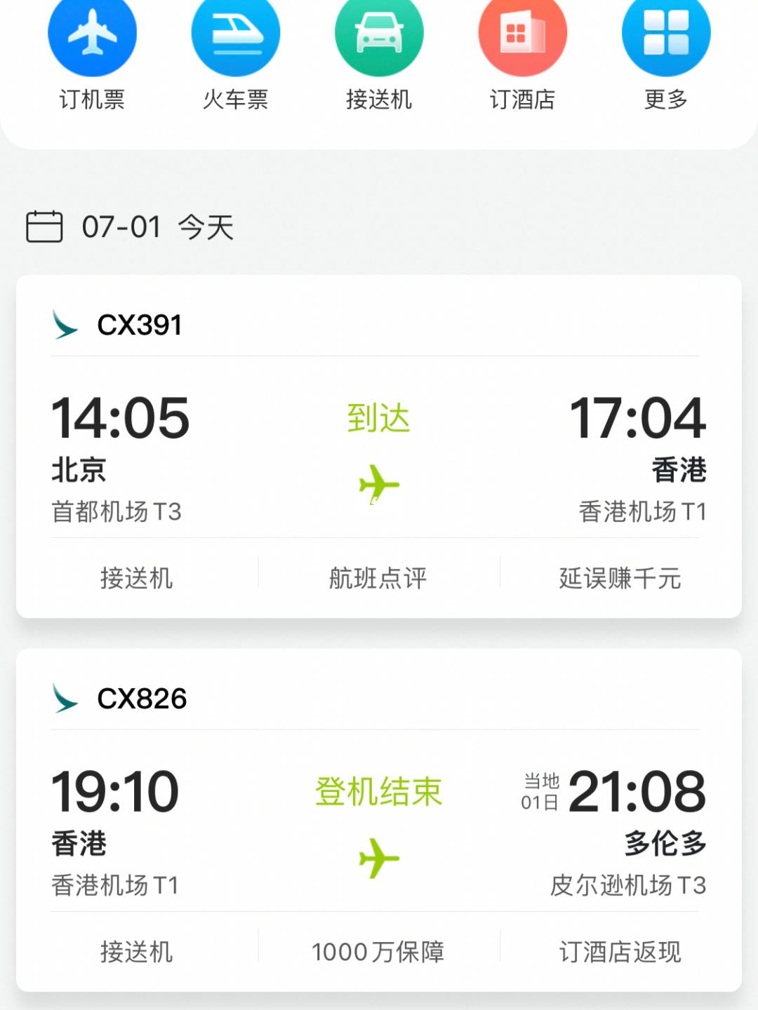 [国内手机号怎么注册飞机账号]国内手机号怎么注册飞机账号和密码