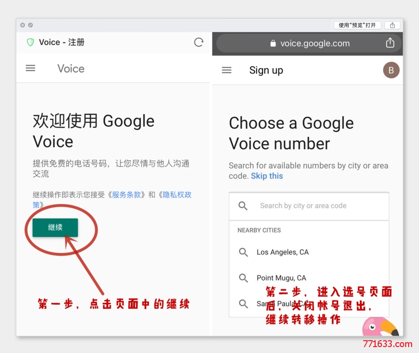 [GoogleVoice虚拟号码]google voice谷歌的虚拟号