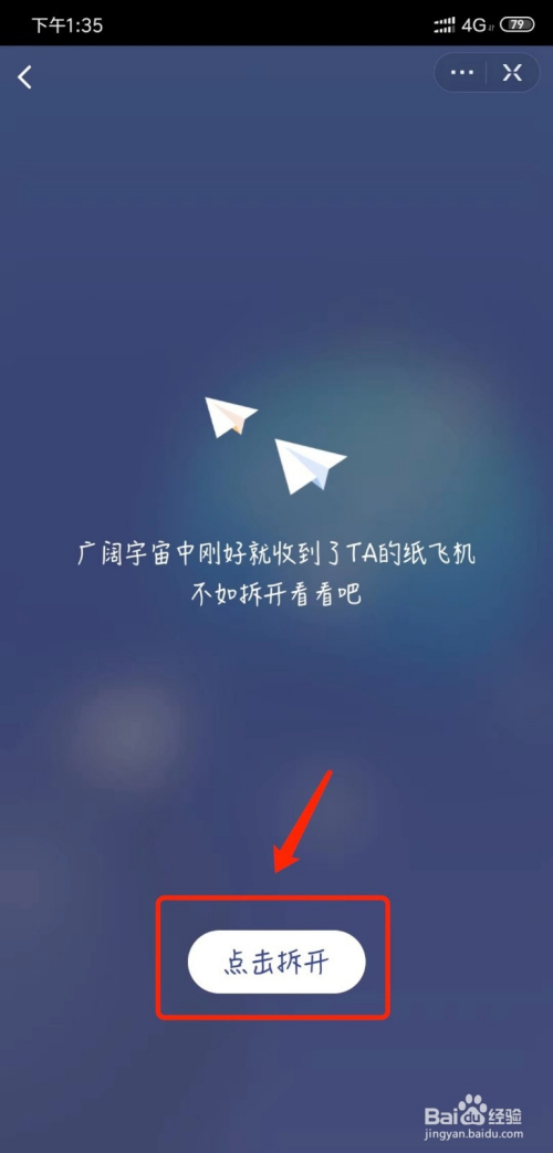 [纸飞机APP怎么使用]纸飞机app中文版设置方法