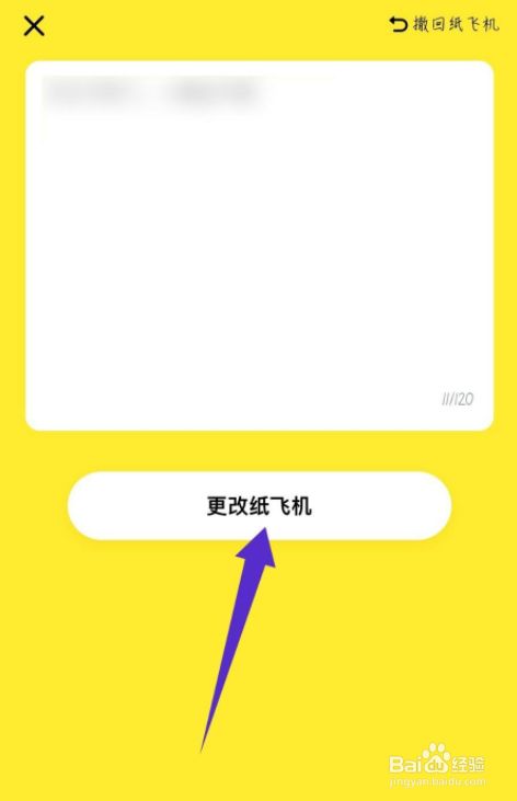 包含纸飞机app苹果最新版下载的词条