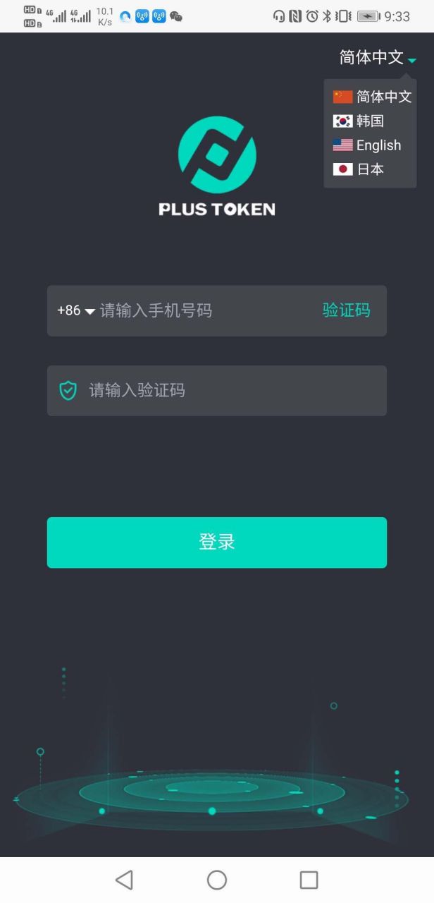 [plustoken下载安卓版]plustoken最新下载地址