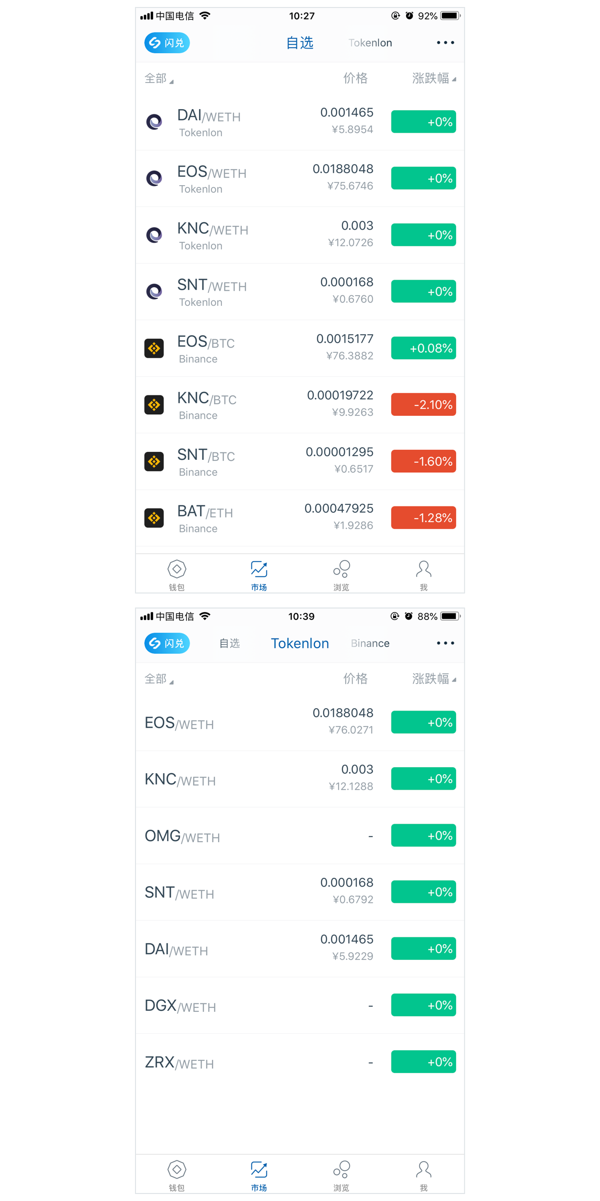 [imToken怎么使用]imtoken怎么换能量