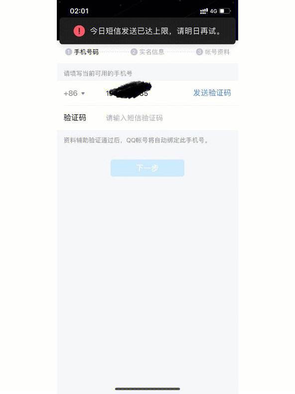 [小飞机收不到验证码]小飞机收不到验证码怎么办