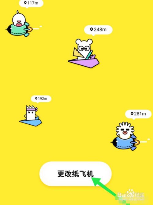 [纸飞机下载中文版苹果手机]纸飞机下载中文版苹果手机能下载吗