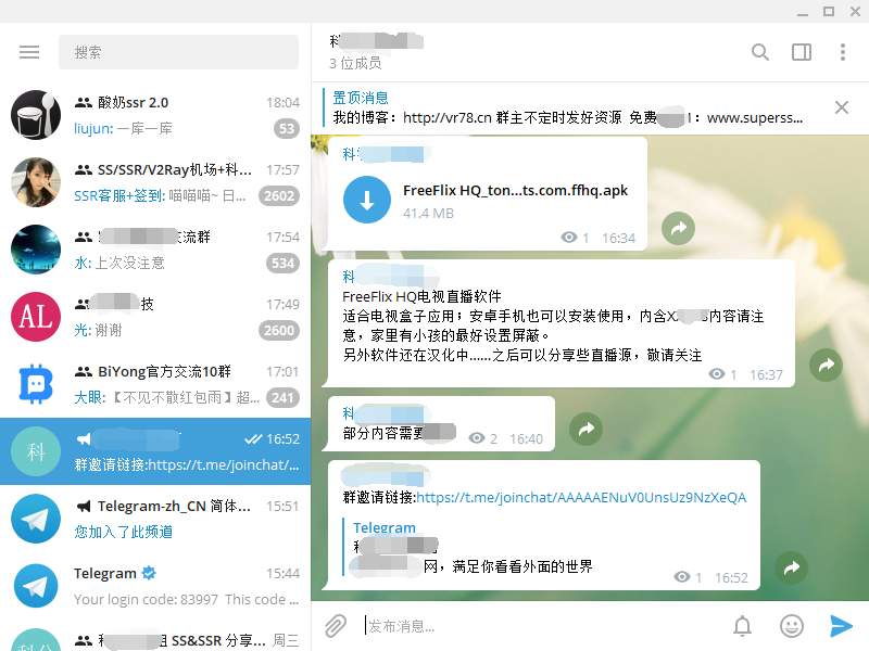 [电报teregram怎么玩]教你玩转电报telegram