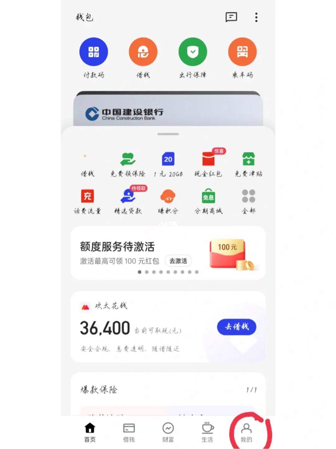 [oppo钱包下载安装]oppo钱包app下载安装