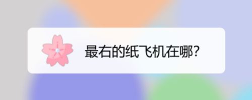 [纸飞机中文ios]纸飞机中文版官网下载