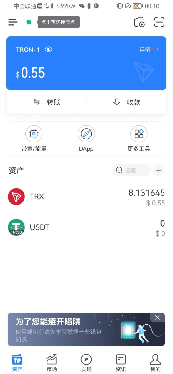 关于imtoken找不到trc20地址的信息