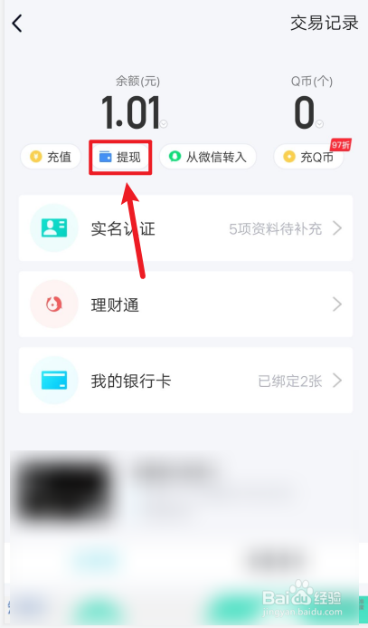 包含imtoken钱包如何提现到银行卡的词条