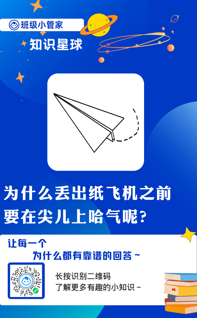 [纸飞机是啥软件]纸飞机是什么app