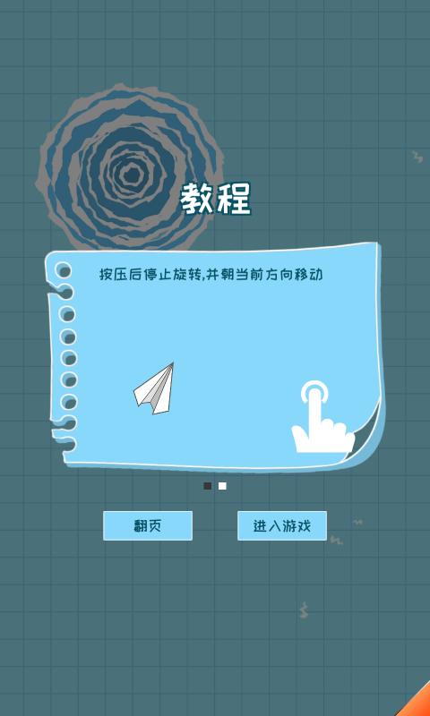 [纸飞机软件是什么]纸飞机软件使用教程