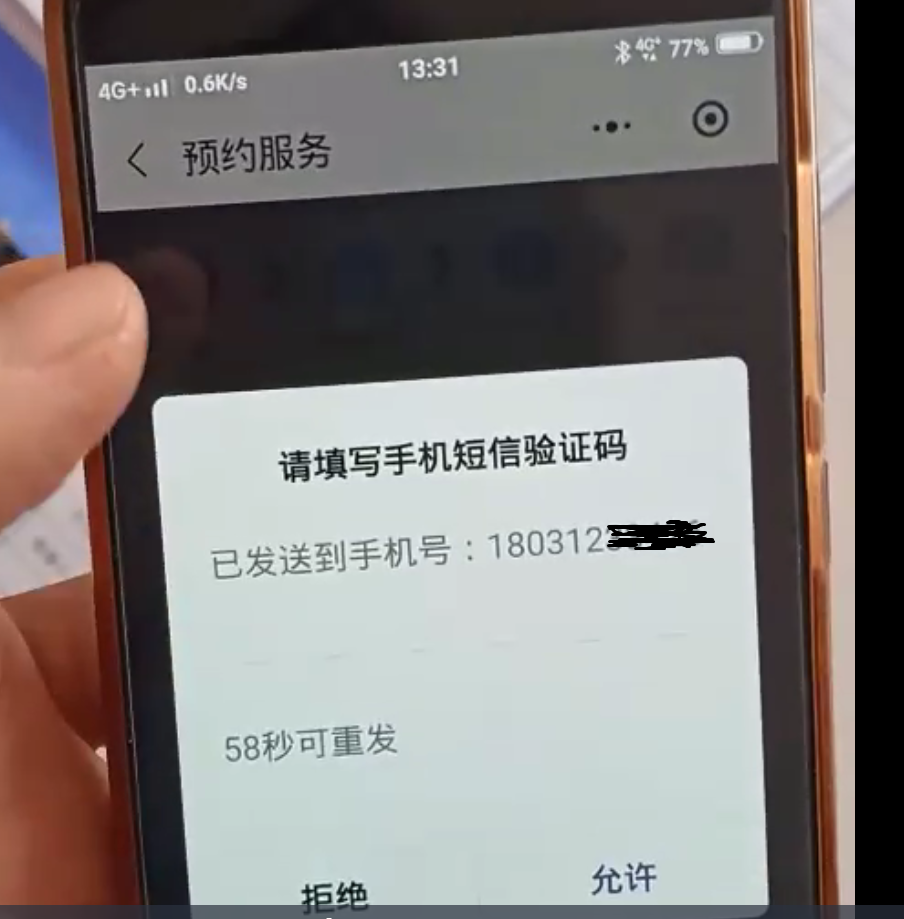 [纸飞机怎么收不到验证码]纸飞机收不到验证码是怎么回事