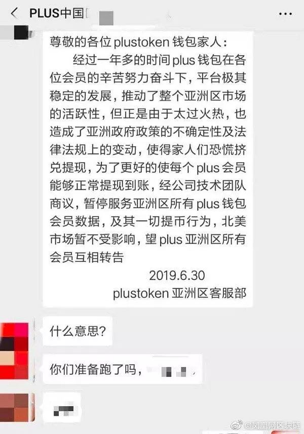 plustoken在中国合法吗的简单介绍