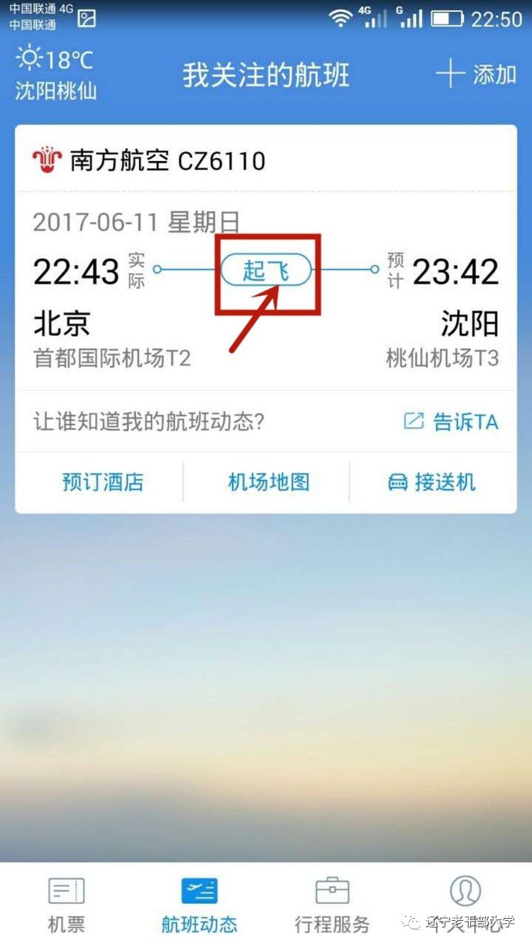 [飞机聊天软件英文名字]飞机聊天软件英文名字是什么