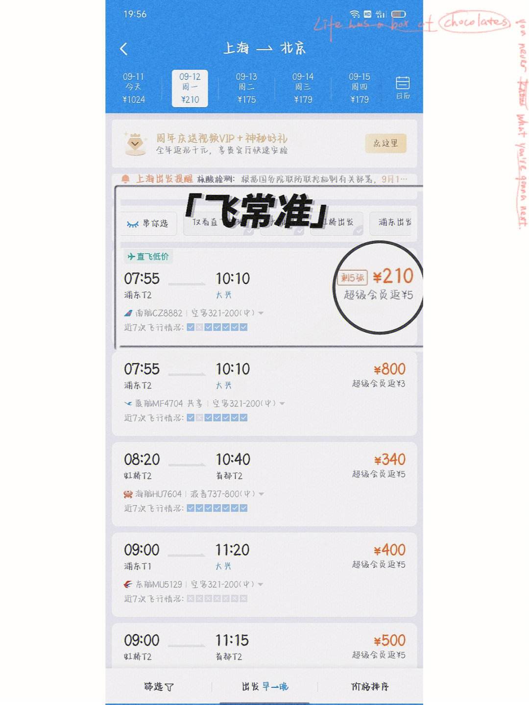 [飞机聊天软件英文名字]飞机聊天软件英文名字是什么