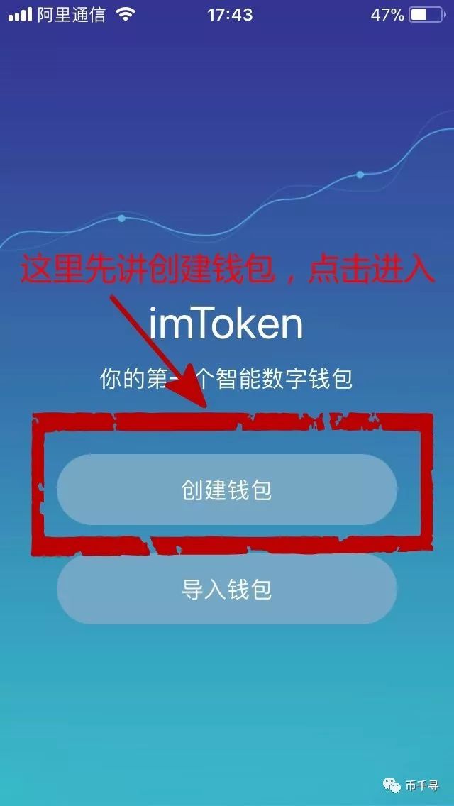 [官网imToken钱包下载]imtoken钱包最新版下载