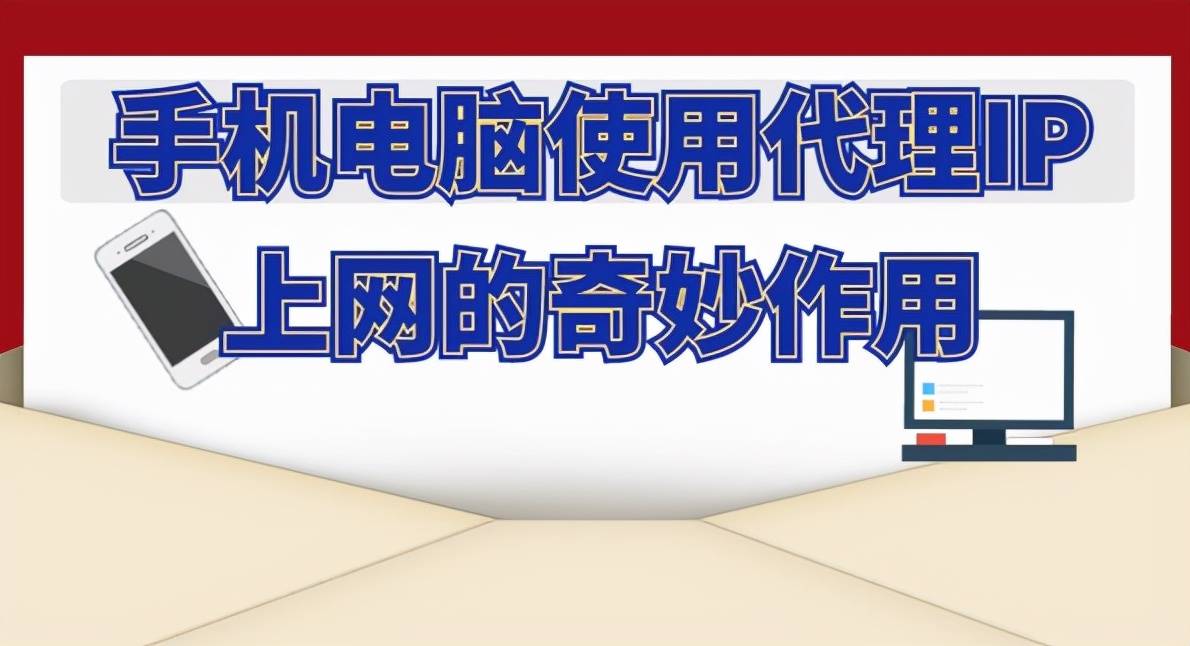 [苹果免费代理ip]苹果免费代理国内IP