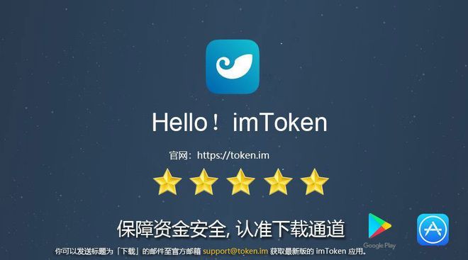 [imtoken最新版下载]imtoken最新版下载283