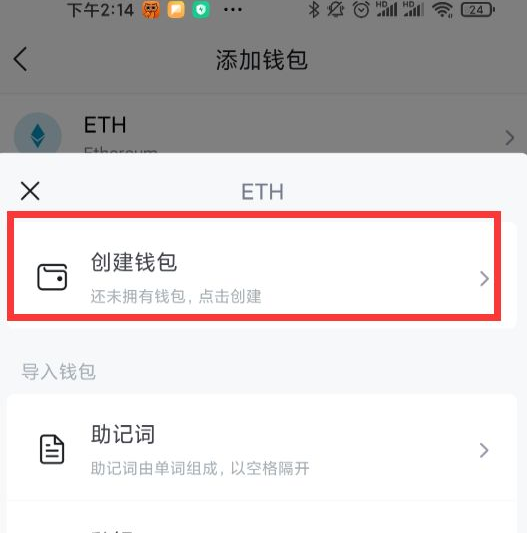 imtoken钱包如何解除授权的简单介绍