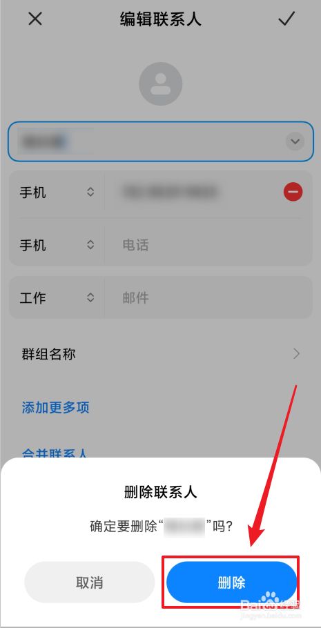 [删除telegeram联系人]telegram怎么删除通讯录好友