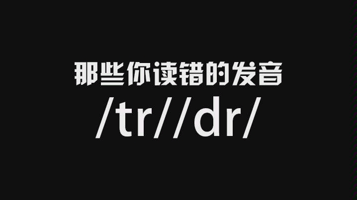 [telegeram读音发音]telegram英语怎么读音