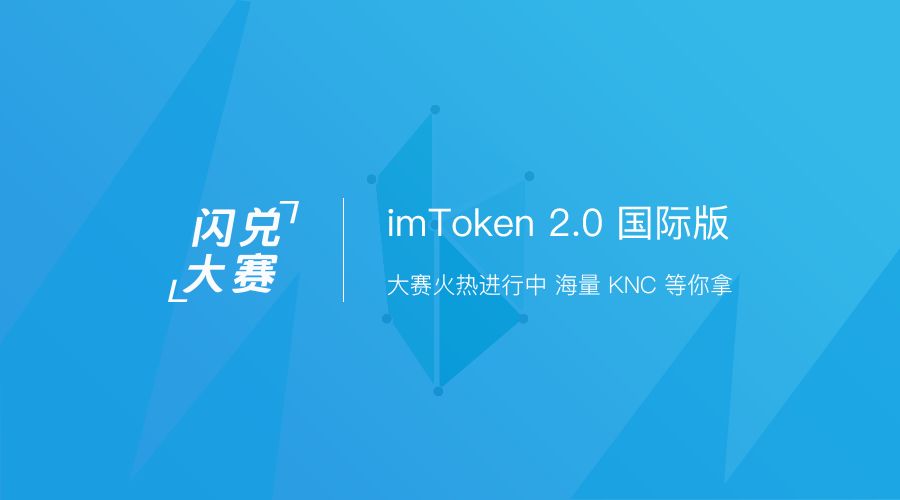 [Imtoken新版本]imtoken新版本能切换到1