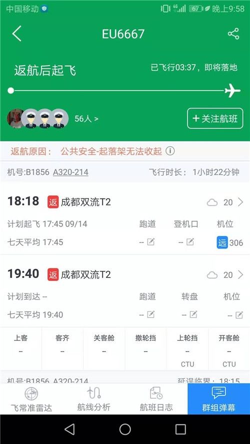 [飞机app怎么注册不了]飞机app怎么注册不了安卓
