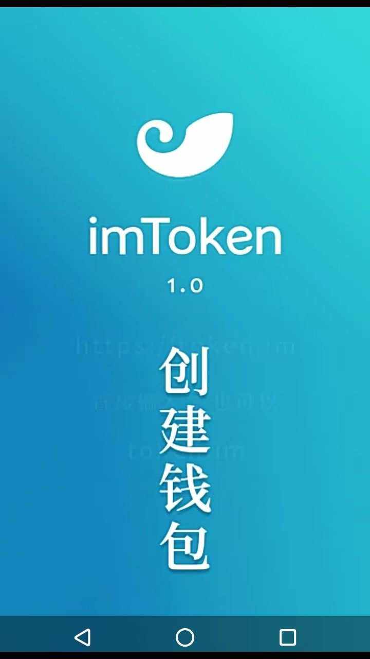 [imtoken下载安装]imtoken280下载