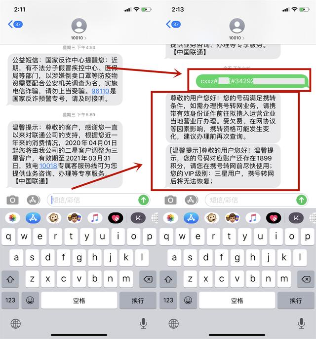 [接收短信手机号]接收短信手机号码