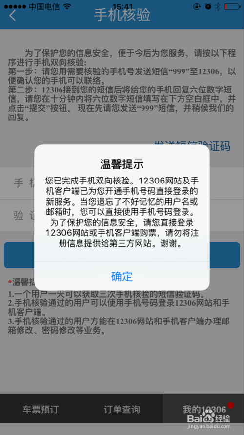 [下载飞机软件收不到验证码怎么办]下载飞机软件收不到验证码怎么办呢