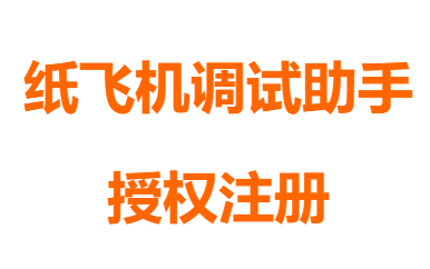 [怎样注册纸飞机]纸飞机怎么注册?