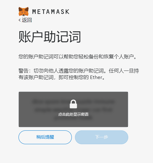 [metamaskios下载]metamask中文版手机下载