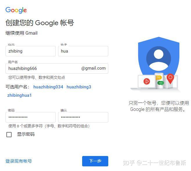 [谷歌邮箱注册]谷歌邮箱注册怎么绕过手机号