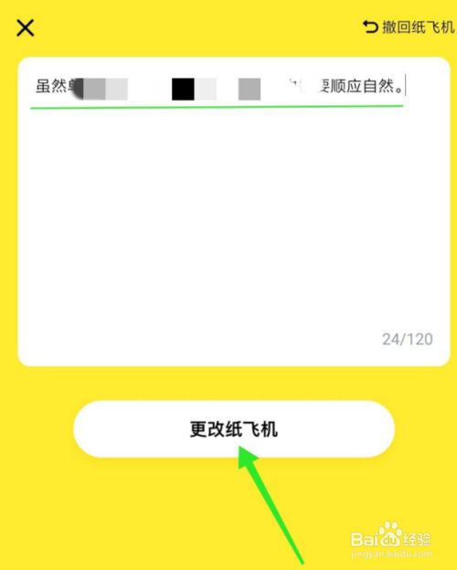[有纸飞机的软件叫什么聊天]最近很火的纸飞机聊天软件是什么