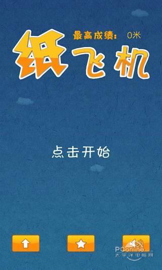 [安卓手机怎么下载纸飞机]安卓手机怎么下载纸飞机聊天软件