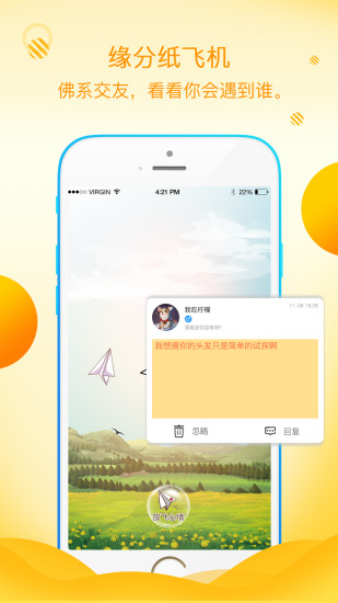 [苹果飞机聊天软件注册流程]飞机app聊天软件下载苹果版
