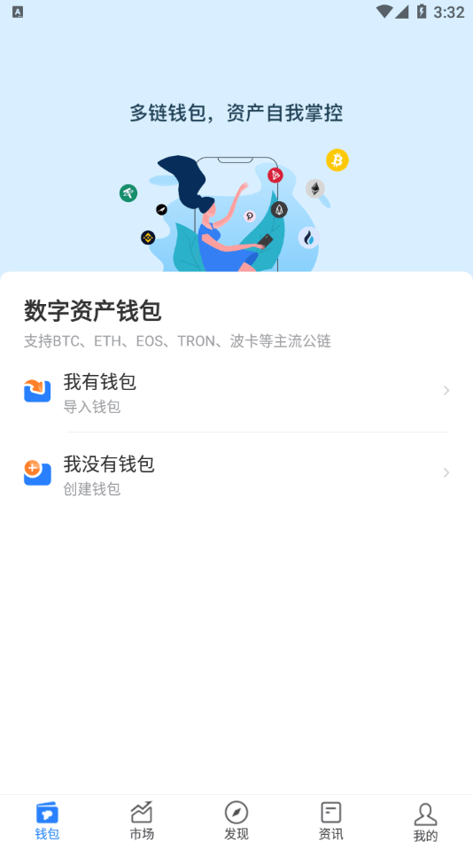 [token钱包安卓下载]tokenpocket钱包下载官网