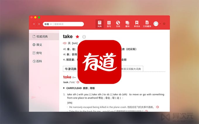 [有道翻译]有道翻译在线