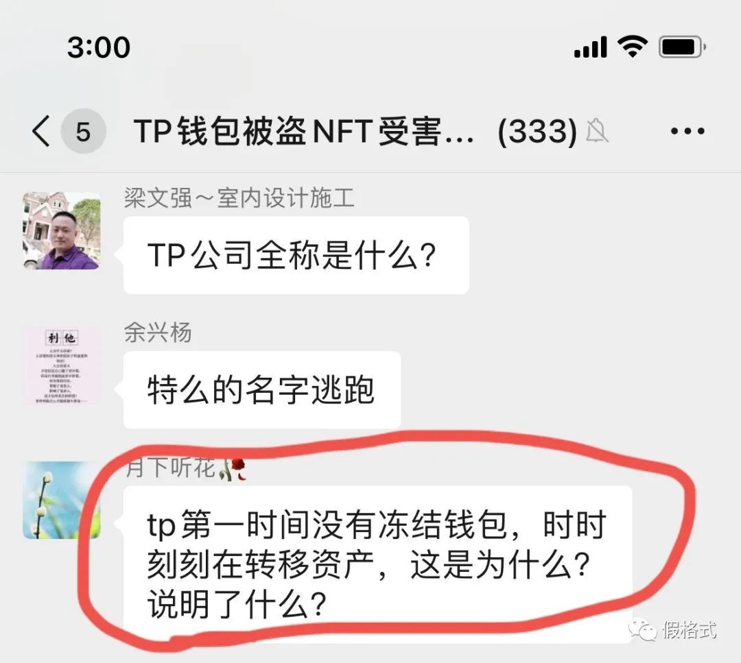 [tp钱包授权被盗]tp钱包授权了会不会被盗币