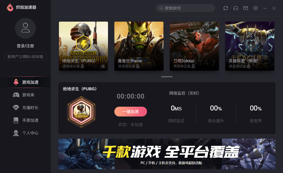 [海外游戏用什么加速器好]海外玩游戏用什么加速器好