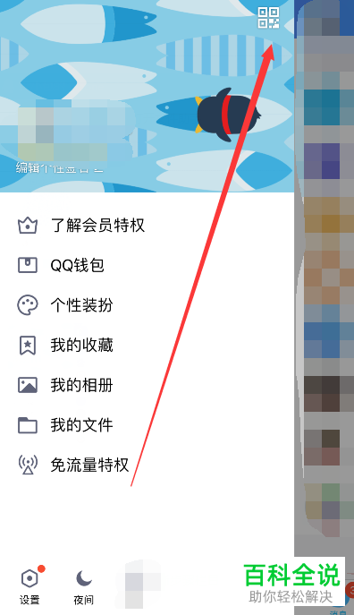 [纸飞机怎么扫描二维码加好友]纸飞机怎么用手机号码添加好友