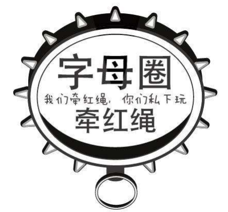 [字母圈电报是什么意思]女生说玩电报是什么意思
